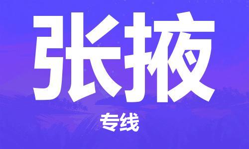 温州到张掖物流公司-温州至张掖大件物流运输专线